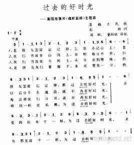 過去的好時光 過去的好時光