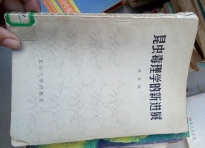 昆蟲毒理學的新進展 昆蟲毒理學的新進展