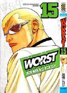 男兒當只揪 男兒當只揪