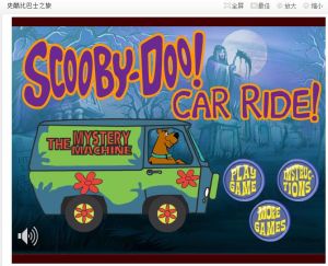 史酷比巴士之旅 史酷比巴士之旅