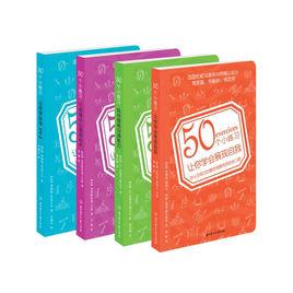 50個小練習 50個小練習