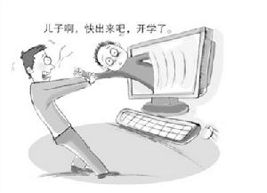 暑假是青少年網癮頻發期