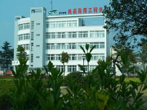 淮南礦業集團地質勘探工程處 淮南礦業集團地質勘探工程處