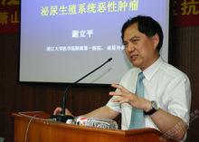 蕭山泌尿系腫瘤大講堂活動