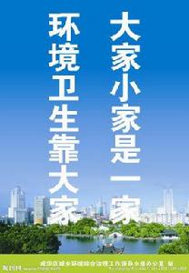 市容環境衛生 市容環境衛生