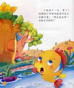 給月亮找伴 給月亮找伴