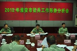 徵兵辦公室 徵兵辦公室