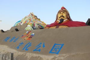 沙雕文化公園 沙雕文化公園