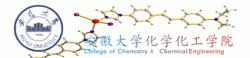 安徽大學化學化工學院logo