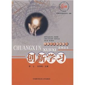 《創新學習》 《創新學習》