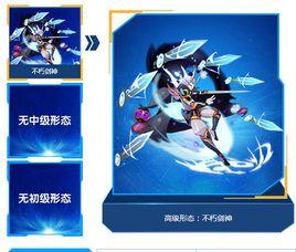 不朽劍神[網頁遊戲賽爾號中的精靈]