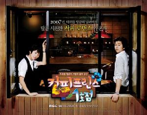 《咖啡王子一號店》