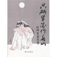 只研朱墨作春山 只研朱墨作春山