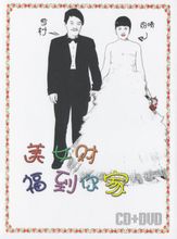 美女財福到你家