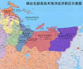 煙臺東部高技術海洋經濟新區 煙臺東部高技術海洋經濟新區