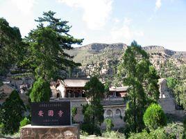 安國寺[山西省呂梁市離石區安國寺]
