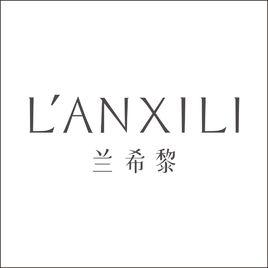 深圳蘭希黎科技有限公司 深圳蘭希黎科技有限公司