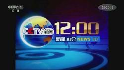 新聞三十分 新聞三十分