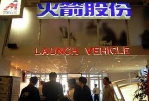 火箭股份 火箭股份