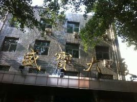 盛寶大廈 盛寶大廈