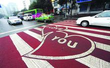 斑馬線[人行橫道線]