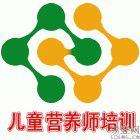 兒童營養師 兒童營養師