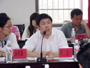 湖南省優秀大學生村官