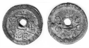 （圖）光緒通寶