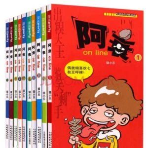 阿衰漫畫書全集 阿衰漫畫書全集