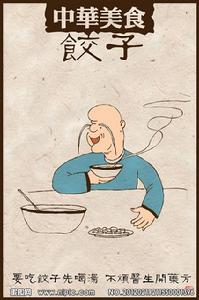 中華美食[軟體]