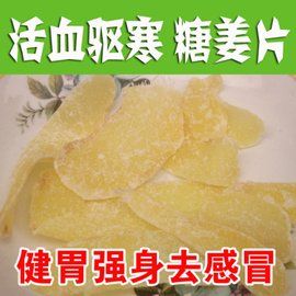 甜薑片 甜薑片