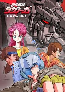 超獸機神斷空我 超獸機神斷空我