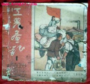 （圖）1951年9月5日