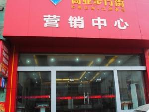 民歌廣場商業步行街 民歌廣場商業步行街