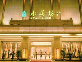 廣州水善坊酒店 廣州水善坊酒店