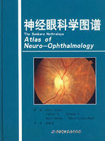 神經眼科學圖譜
