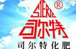 寧國司爾特化肥有限公司 寧國司爾特化肥有限公司