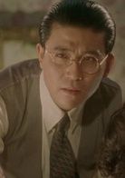 宋二爺   演員 孫淳