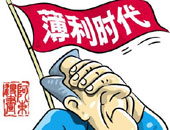 薄利時代 薄利時代