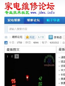 家電維修論壇 家電維修論壇