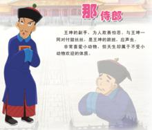 甜心格格第三季