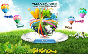VMA農業投資集團 VMA農業投資集團