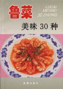 魯菜美味30種