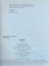 親親美人魚[書籍]