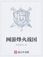網遊烽火戰國 網遊烽火戰國