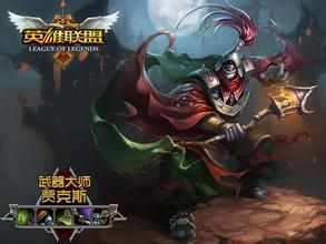 武器大師[網遊《英雄聯盟》