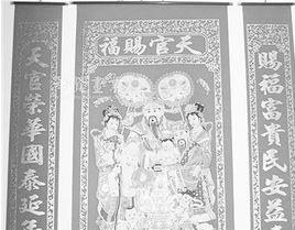 天官畫 天官畫