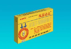 風濕必克 風濕必克