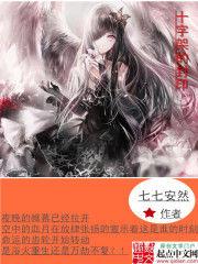 十字架的封印 十字架的封印