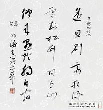 楊濤書法11
